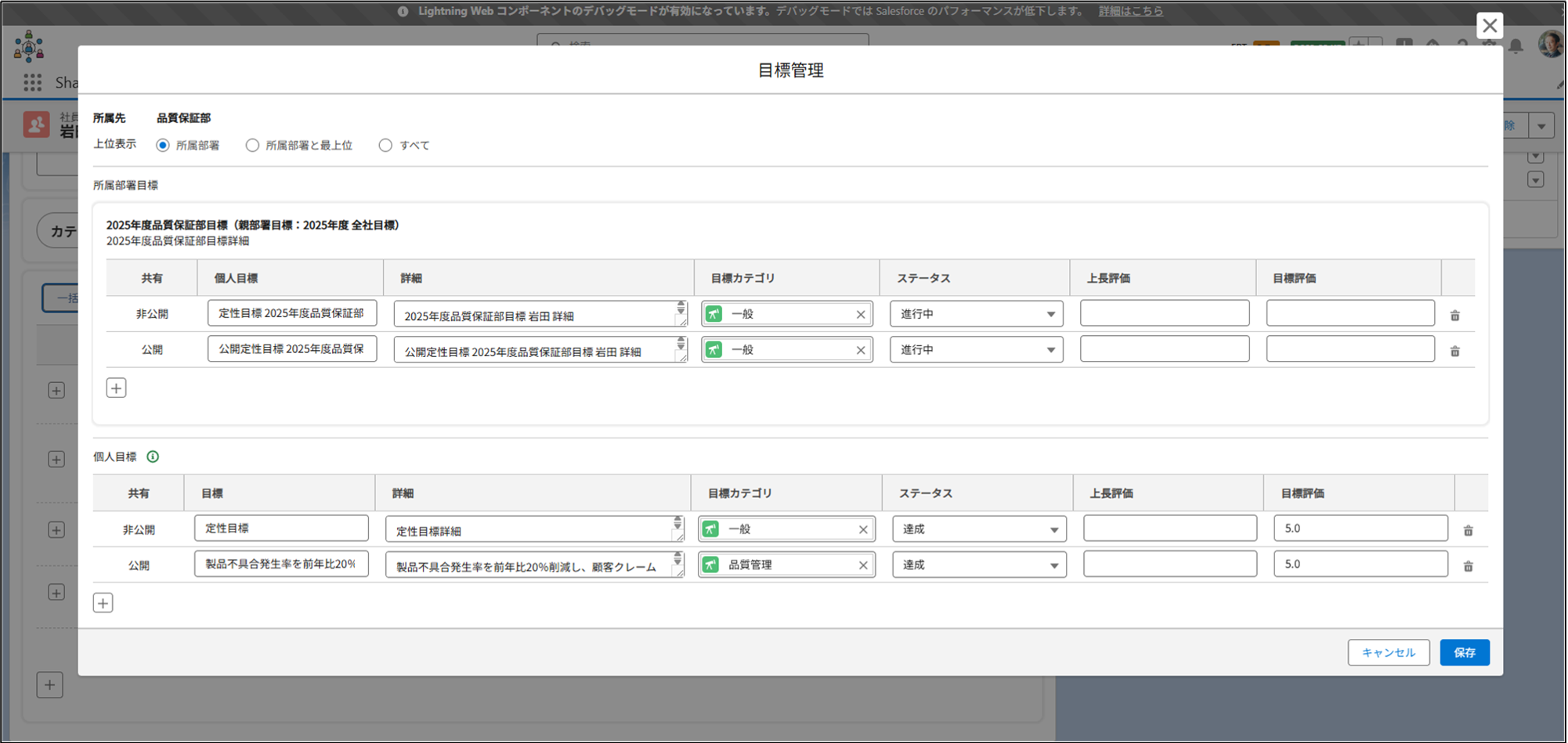 一括編集ボタンの表示と操作について