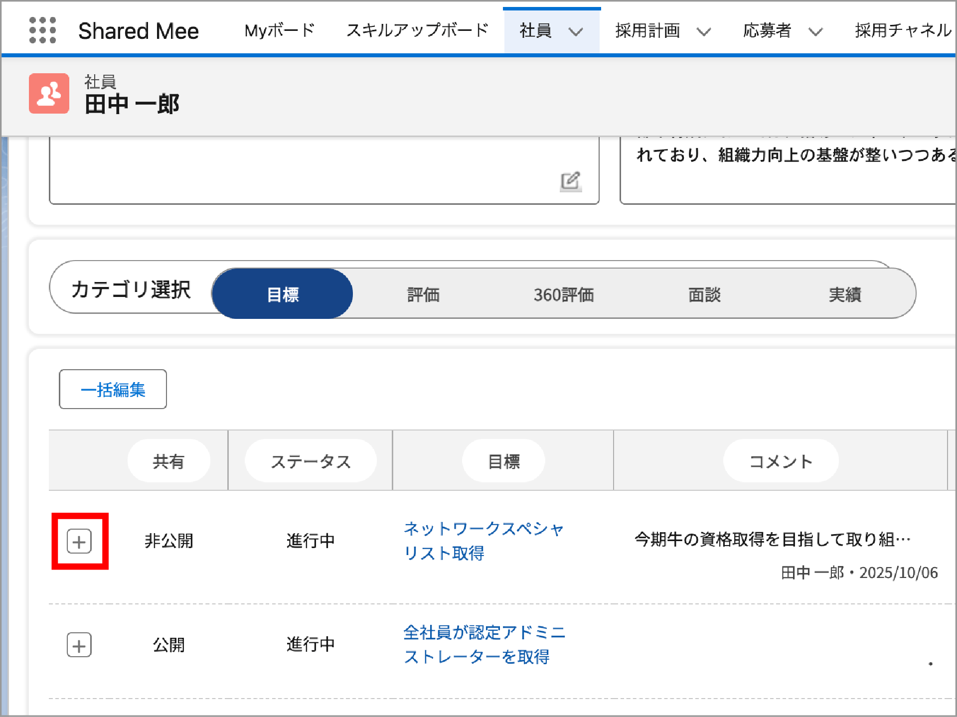 補足事項