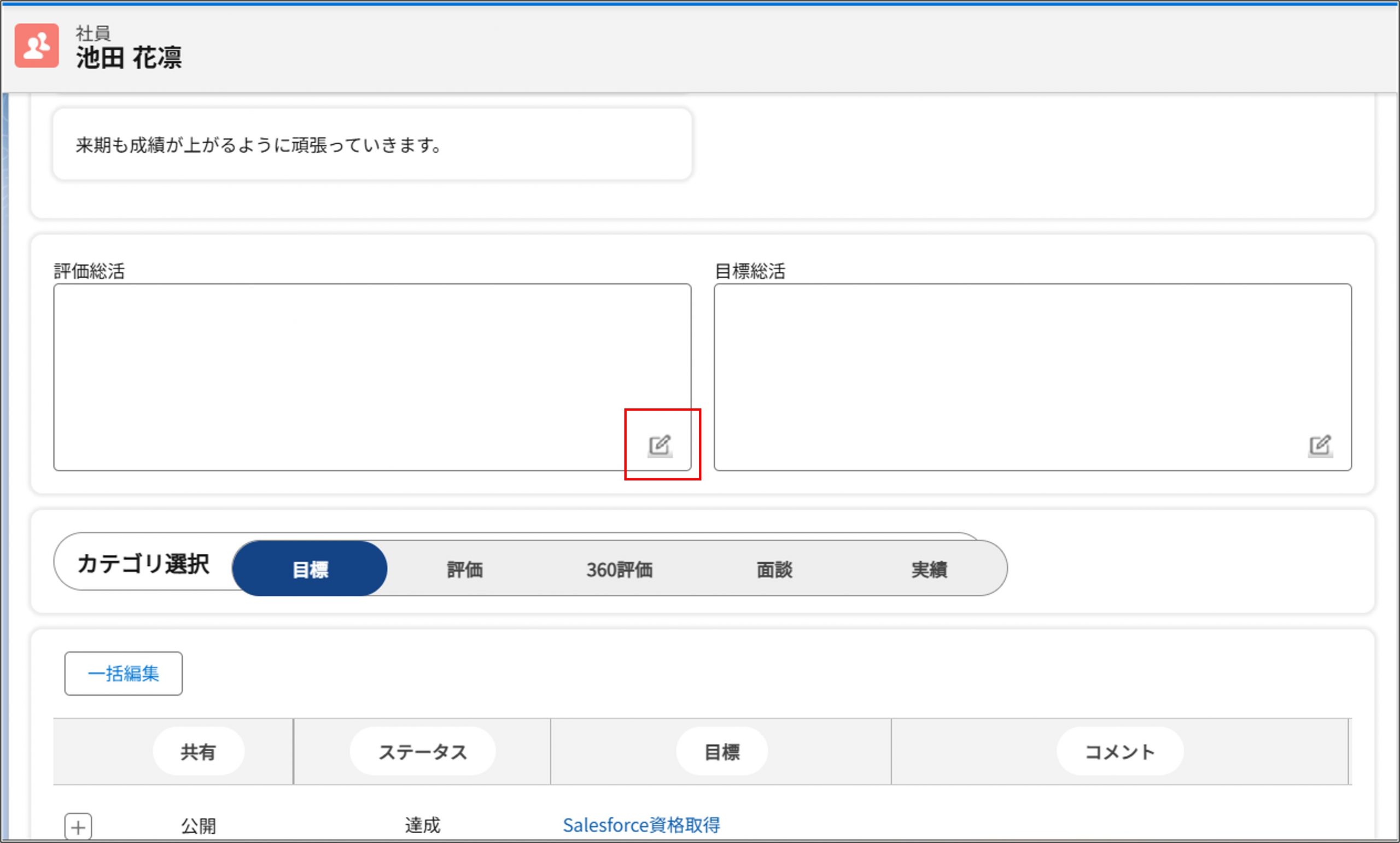 コメント