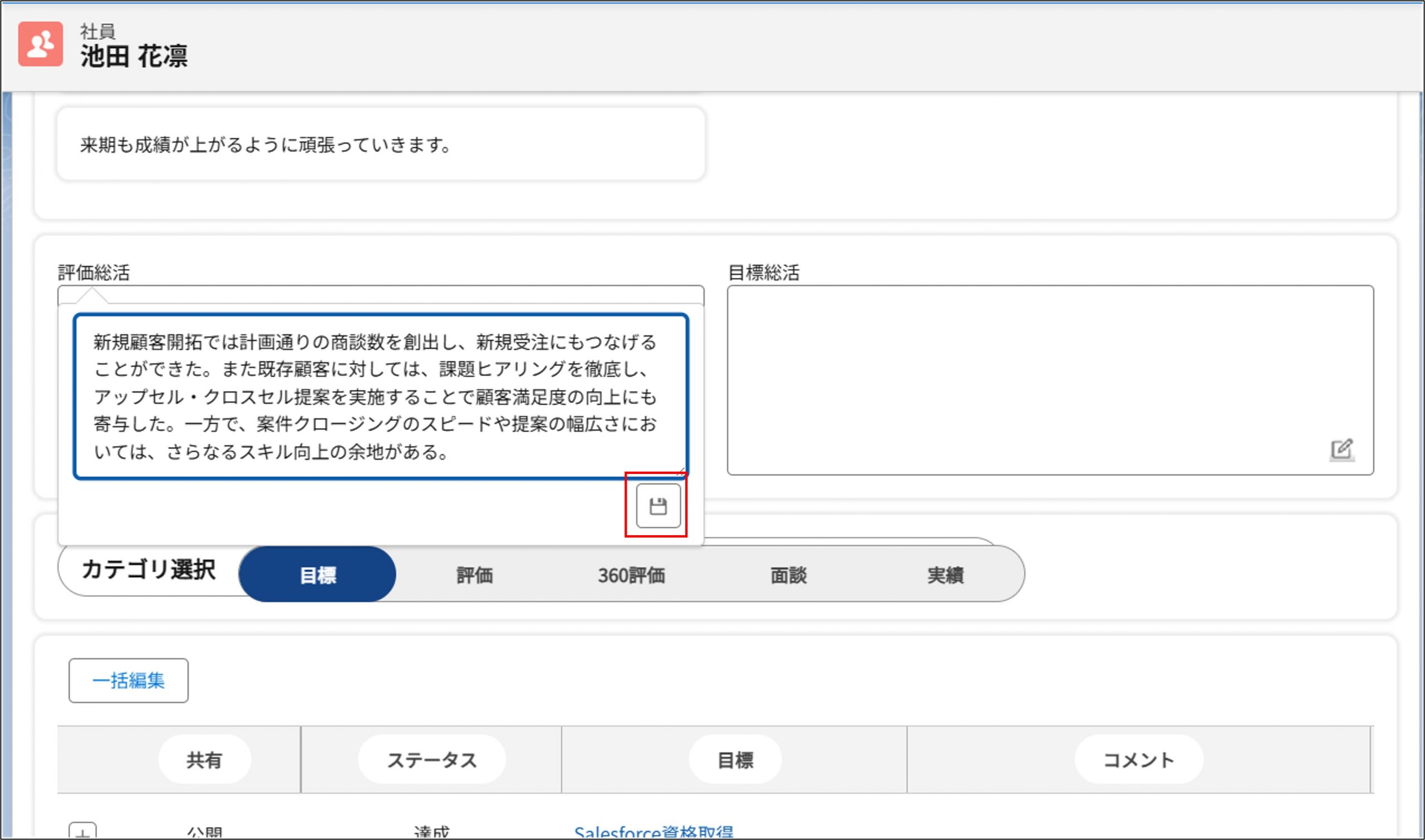 コメント