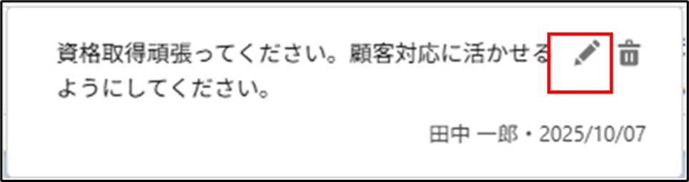 部署目標管理