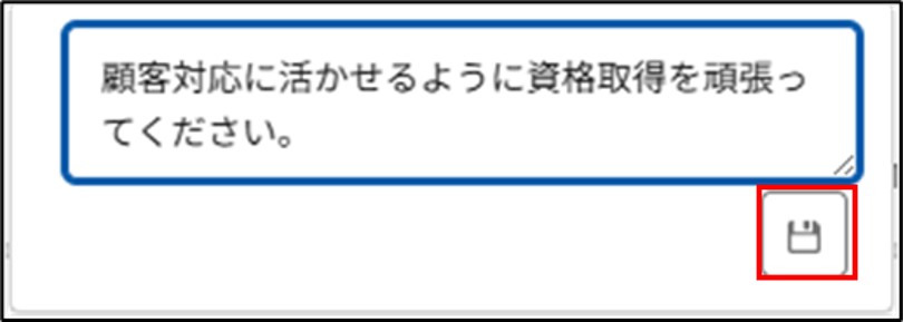 部署目標管理