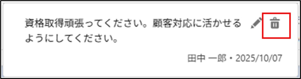 部署目標管理